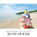 삐뚤이컴퓨터 | 임신 34주차 기록 임산부 장거리여행