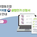 고령군 협동조합은 몇 개나 있을까요? - [협동조합 현황 알아보기]