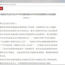 고비 태양광발전소 이미지