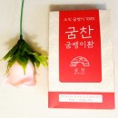 굼찬농장 이미지