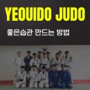여의도유도관 이미지