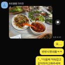 부산해물탕멸치회 이미지