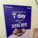 설빙 서울광운대점