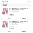 바이티에이치에스샤인 | 2025. 2월 뷰티 소비 일기
