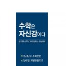 아이비수학교습소 - 서초구 고무래로 90-7 | 아이비수학교습소