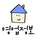 효앤네일