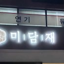 영재위생물수건
