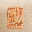 동천당