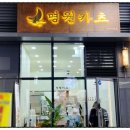 명월카츠 부천시청점 이미지