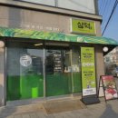 삼덕식당 이미지