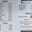 아희손김밥