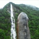 백석폭포민박 이미지