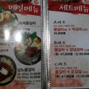 [삼성동] 남노명가 - TV에서 보던 전주 남노물갈비를 서울에서 맛보다. 이미지