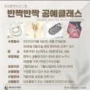 레진공예 책갈피 가방걸이 만들기 | 평택 청년 활력소 공예 체험 프로그램 클래스 출강 수업 뚜비즈공방 원평도시재생센터