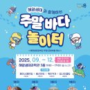 해양문화(주)