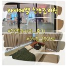 고읍남로 | 양주 라비에벨 산후조리원 산전 마사지 후기 34주 임산부 마사지 경험 기록