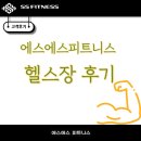 그랜드백화점(주)일산점 | 주엽에서 헬스장 찾고 계신다면? 고객후기가 증명하는 주엽역헬스장 에스에스피트니스!