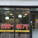 신동탄포레자이공인중개사사무소 이미지