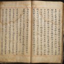 고금고등학교 | 인지의 즐거움362 - 정수사 사적기 1983년 확인, 한글자 한글자 베껴쓰다-청광 양광식 선생과 〈정수사...