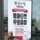 좋은아침페스츄리금정점