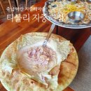 티볼리(지중해점) 이미지