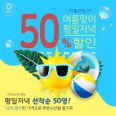 달소반