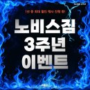 이마트24  강릉 포남점 | 노비스짐 포남점 24시 혼자 운동하기 딱 좋은 공간