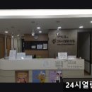 참편한365내과의원 | 광진구 내과 야간진료 24시열린의원 365일 밤 12시까지 진료하는 곳