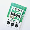 진잠도서관 | 대전 원신흥도서관 지역작가 전인옥 작가님 북토크 참여후 돌아보는 내 블로그 이야기