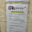 그린셀프식당 이미지