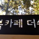 동네쉼터