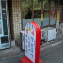 소문난팥칼국수 이미지