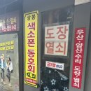 매직세탁수선 이미지