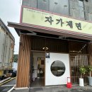 덕평카센타 | [맛집투어] 더운 여름, 시원~한 한 끼! 이천 소바 맛집 🍜 _ 소바랑 이천덕평점 &amp; 덕평로컬카페추천☕