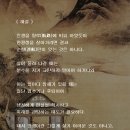 채근담(菜根譚) - 전집 제35장 / 인정은 손바닥 뒤집듯 변하기 쉽고 인생의 행로는 험하다. 이미지