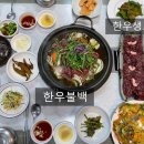 으뜸원+한우식육식당 이미지