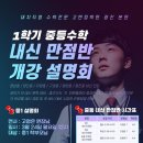 고앤정학원 - 강남구 도곡로 524 | 고앤정학원