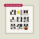 더홈스타일