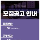 구래동 영자피트니스에서 FC or FC 팀장 1명 구인합니다. 이미지