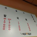 백암왕순대국 이미지