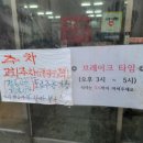 대화우체국 입구 이미지