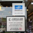 시우네 안경가게 이미지