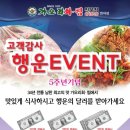 행운배달식당 이미지