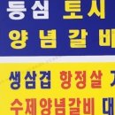 신청춘식당 이미지