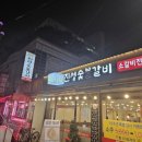 진성참숯불갈비 | 혜자스러운 경동시장 진성숯불갈비 방문후기
