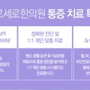 안양경제한의원 네이버블로그