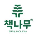 해원논술