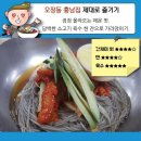 냉면의신 - 수성구 들안로16길 12 | 냉면의신
