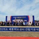 세종허브 이미지