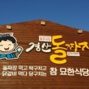 돌 당구장 이미지